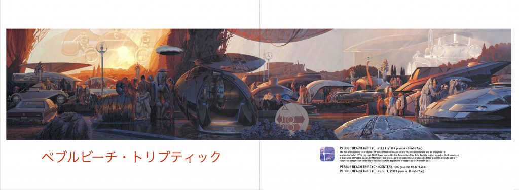 SYD MEAD: PROGRESSIONS 2.0 2019図録 株式会社スカイフォール(Skyfall)｜SYD MEAD 2020
